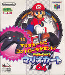 Mario Kart 64 + Handkontroll