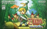 The Legend of Zelda: The Minish Cap