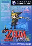 The Legend of Zelda: The Wind Waker